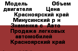  › Модель ­ toyota › Объем двигателя ­ 3 › Цена ­ 50 000 - Красноярский край, Минусинский р-н, Знаменка с. Авто » Продажа легковых автомобилей   . Красноярский край